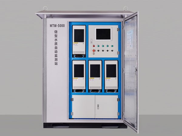 微型水質自動監（jiān）測（cè）站